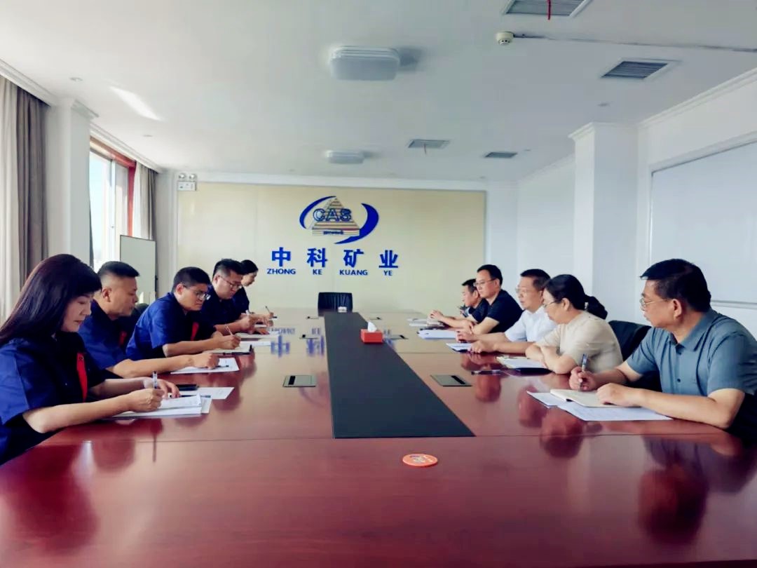 盧氏縣領(lǐng)導(dǎo)深入中科礦業(yè)開展“萬人助萬企”對接幫扶調(diào)研