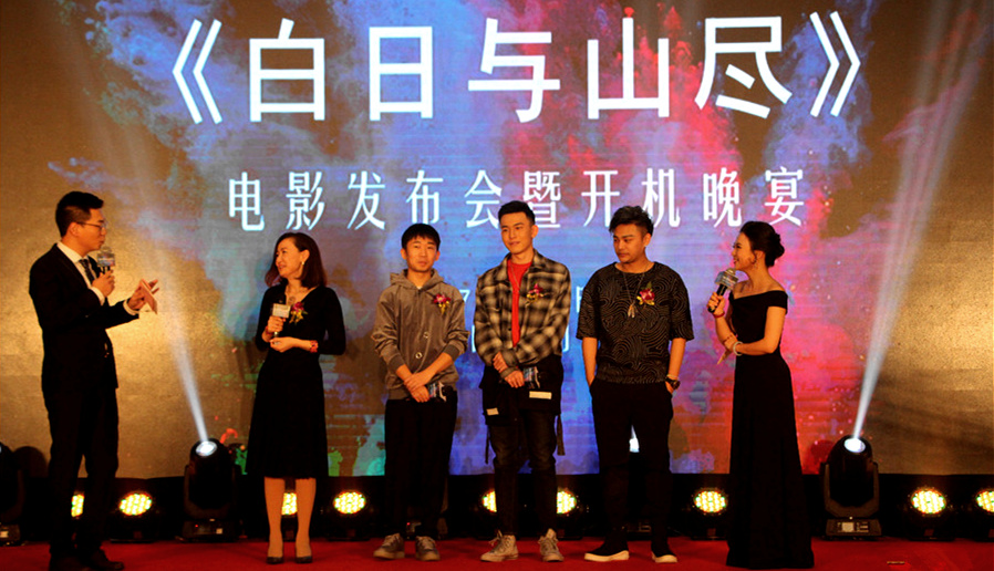 楊迪來了！釋源公司參投影片《白日與山盡》正式開機(jī)
